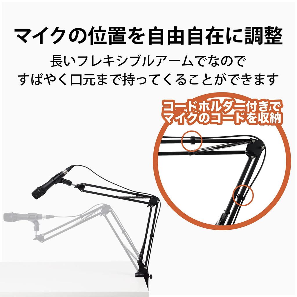 ELECOM Microphone Standflexible Arm Typeblack