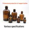 Thickened Brown Glass Reagent Bottle with Ground Joint, Fine Neck, and Wide Mouth - Multiple Specifications Available.