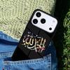 Luxury Muslim Surah Ikhlas Islamic Mobile Phone Case Compatible with IPhone 17 16 15 14 13 12 11Pro Max 17 Air Cover