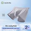 Jing Shu Cotton Men's 120-Count Modal Seamless Antibacterial Boxer Briefs 2-Pack
