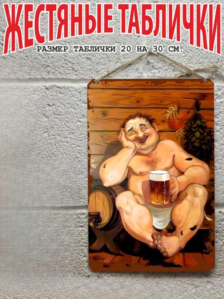 Bathhouse Sauna Metal Wall Plaque, Moisture Resistant Decor Sign