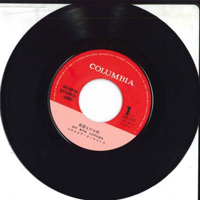 7inch Record COLUMBIA ORCHESTRA - Fuusetsunagaretabi/Oku Hidan Bojou KK192 COLUMBIA Japan Japanese Pop/Rock Used