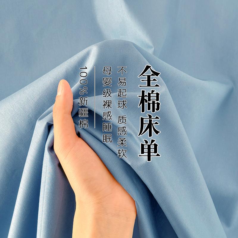Mei Yun Ge 40 pieces 13372 pure cotton bed sheet solid color single item