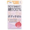 Imabari Body Towel 100 Cotton Gauze Very Soft Pink Approximately 20100cm