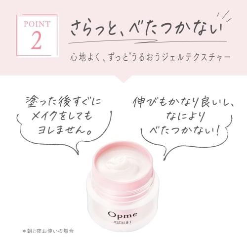 [Previous Product] Astalift Opme 60g (approximately 1.5 Months Supply) Refill Moisturizing Gel [Official Store Only] (3 0.7g Pouches Included) All-in-