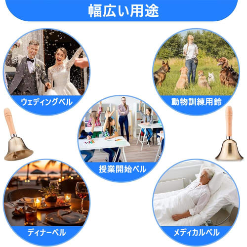 Aquafix Hand Bell with Wooden Handle, Dinner Bell, Super Loud, Big Win, Decorative for Shops, Restaurants, Banquets, Events, Raffles, and Festivals, 8