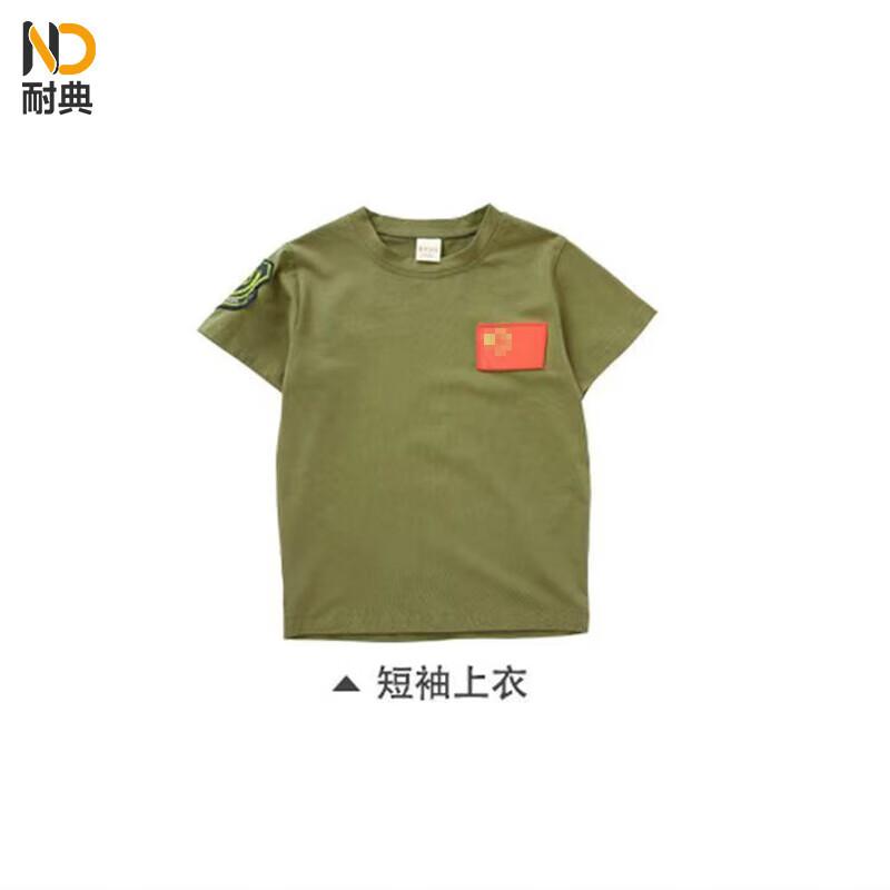 Kids Camouflage Training & Performance Set 170