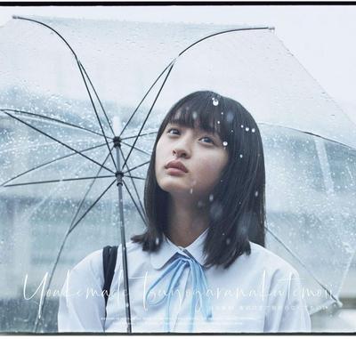 CD NOGIZAKA 46  Yoakemadetsuyogaranakutemoii Type SRCL112601 46 2019 Japan ObiJapanese PopRock Used