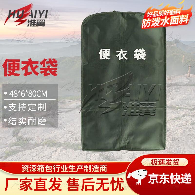 

Huaiyi Camouflage Dustproof Garment Storage Bag