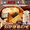 Tennen Seikatsu Domestic Okaki Taste Comparison Set Individually Wrapped Domestic Made Domestic Glutinous Rice Okaki Mix Assortment Large Capacity