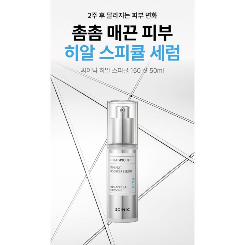 Scinic Hyal Spicule 150 Shot Booster Serum 50ml Anti-Aging K-Beauty