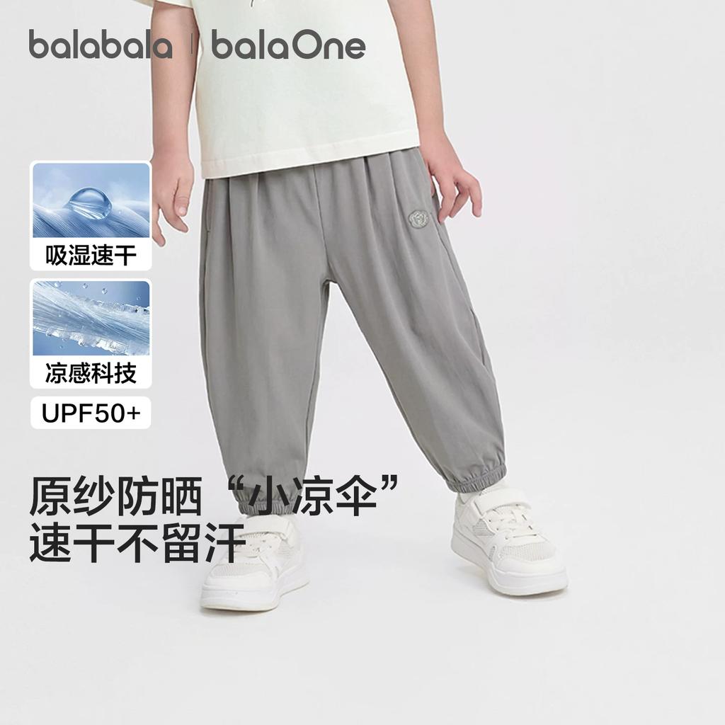 Balabala Boys' and Girls' Casual Pants, Children's Pants 2026 New Summer Sun Protection and Cool Feeling Classic Ankle Pants