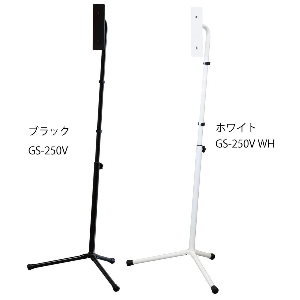 Kikutani Cordless Vacuum Stand GS-250V Black