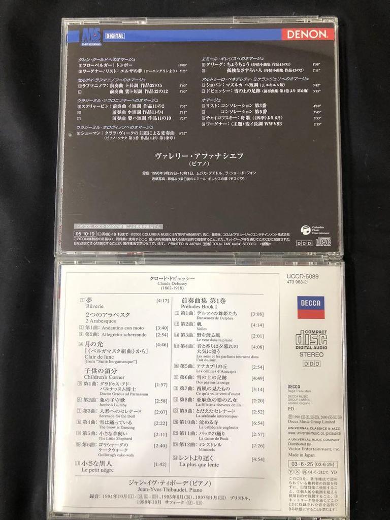 [USED] 11 Classical CDs Piano / Concerto / Two Pianos / Homage