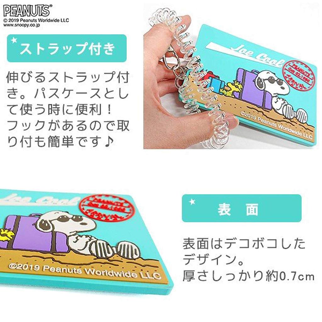 Vanguard Snoopy Tag Suitcase Name for IC Card Cases and Pass Character Cute Joe Cool Stretchable Joe Cool (Also Cases) (With Strap)