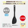 Astro Made In Antibacterial Binchotan Dishwasher Spatula, Black, Japan, Charcoal, Safe, Multi-Spoon, Spatula, Turner, Ladle, 510-40