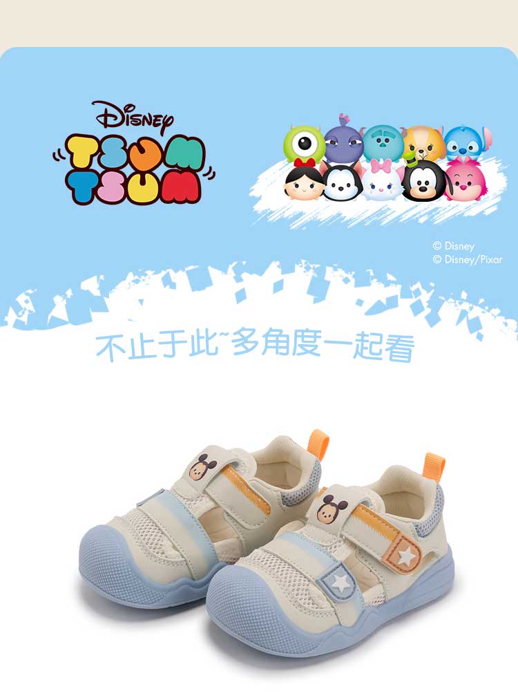 Disney Children's Summer Casual Shoes