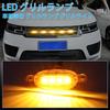Xuzimaoyi Front Grille Extension LED Lamp Grille Marker Universal Daylight with Waterproof Cable 4pcs (Amber)