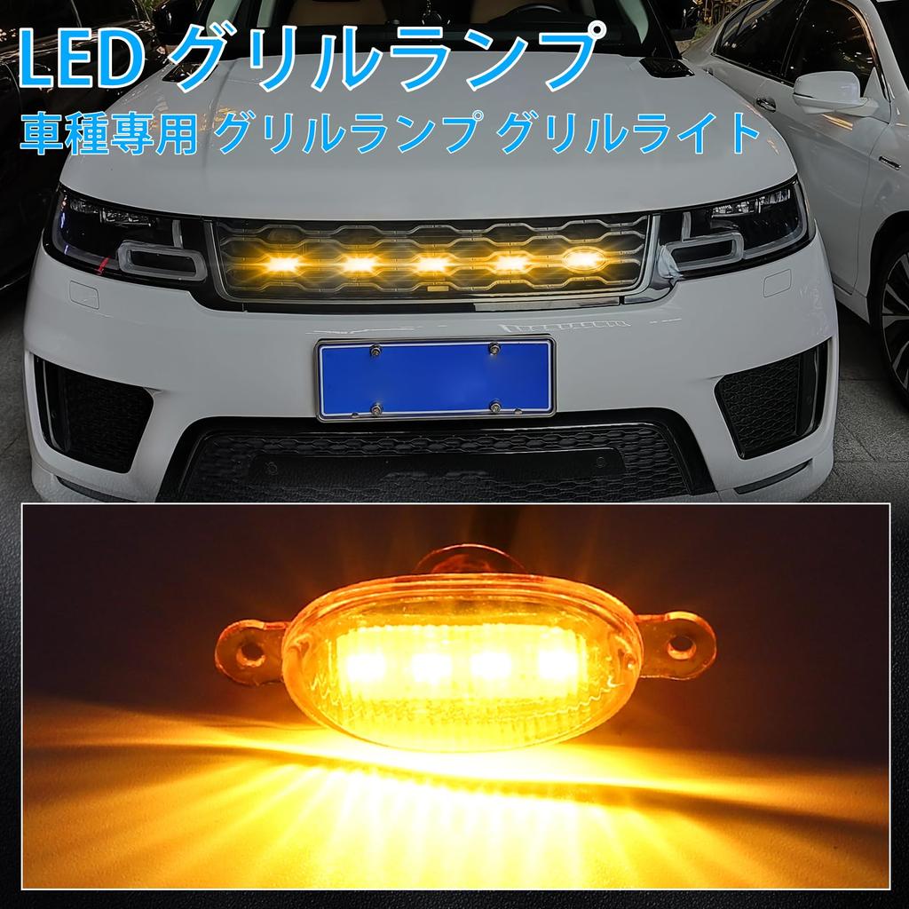 Xuzimaoyi Front Grille Extension LED Lamp Grille Marker Universal Daylight with Waterproof Cable 4pcs (Amber)