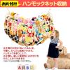 NOELAMOUR Plush Toy Storage Hammock Net Toy Rack Wall-Mounted Storage Net for Tidying Up (Cotton White)