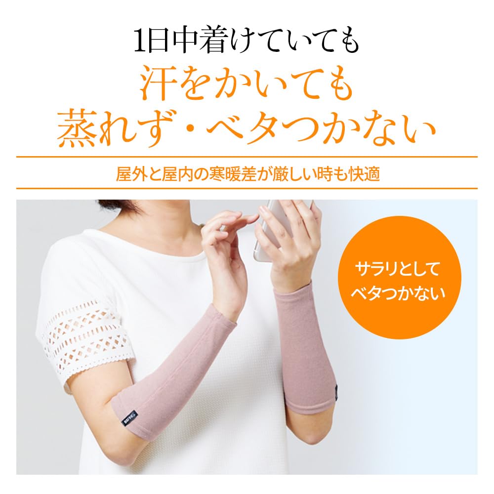 BS Fine Stone Arm Covers for Wrists and and Fits Both Made In BA0120 Free "Wearable Bath" Arms Thin, Lightweight, Non-Steamy, Hands. Japan. Black.