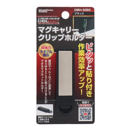 Sankyo Corporation DBLTACT Mag Carry Clip Holder, Black, DMH-50BK