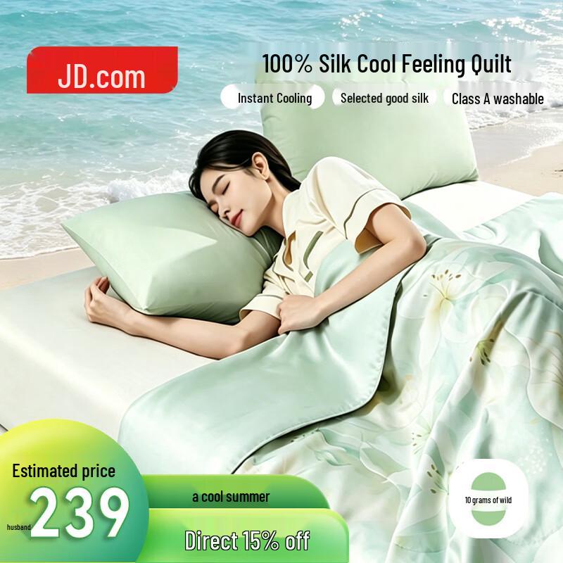Jingdong Jingzao 100% шелк тусса, стираемое, летнее одеяло 200x230cm (2m Double)