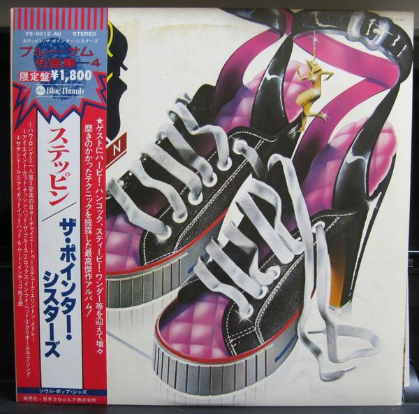 

LP Record POINTER SISTERS - Steppin YS8012AU ABC 1975 Japan Soul/Funk Used