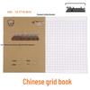 24K Medium Square Cowhide Notebook: Elementary School Math & Chinese Practice Workbook