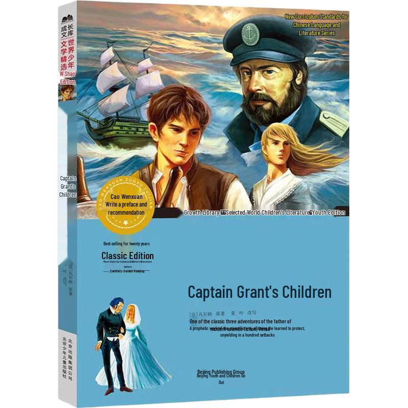 Growth Library: World Youth Literature Collection (Teen Edition)
