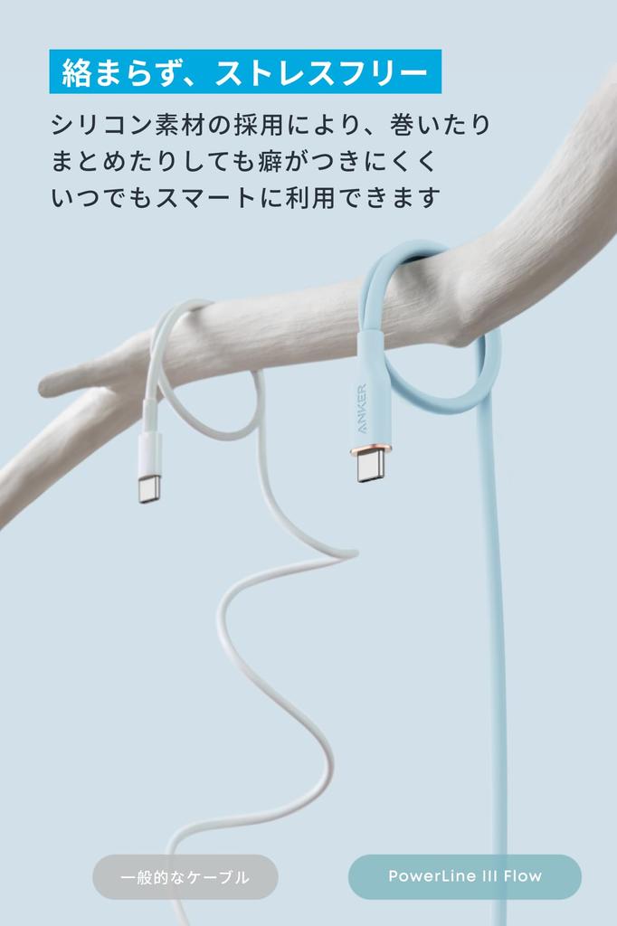 Anker PowerLine III Flow PD Silicone Compatible with iPhone iPad MacBook Ice USB-C & USB-C Cable, Tangle-Free, Compatible, Material, 240W, 17/16/15,