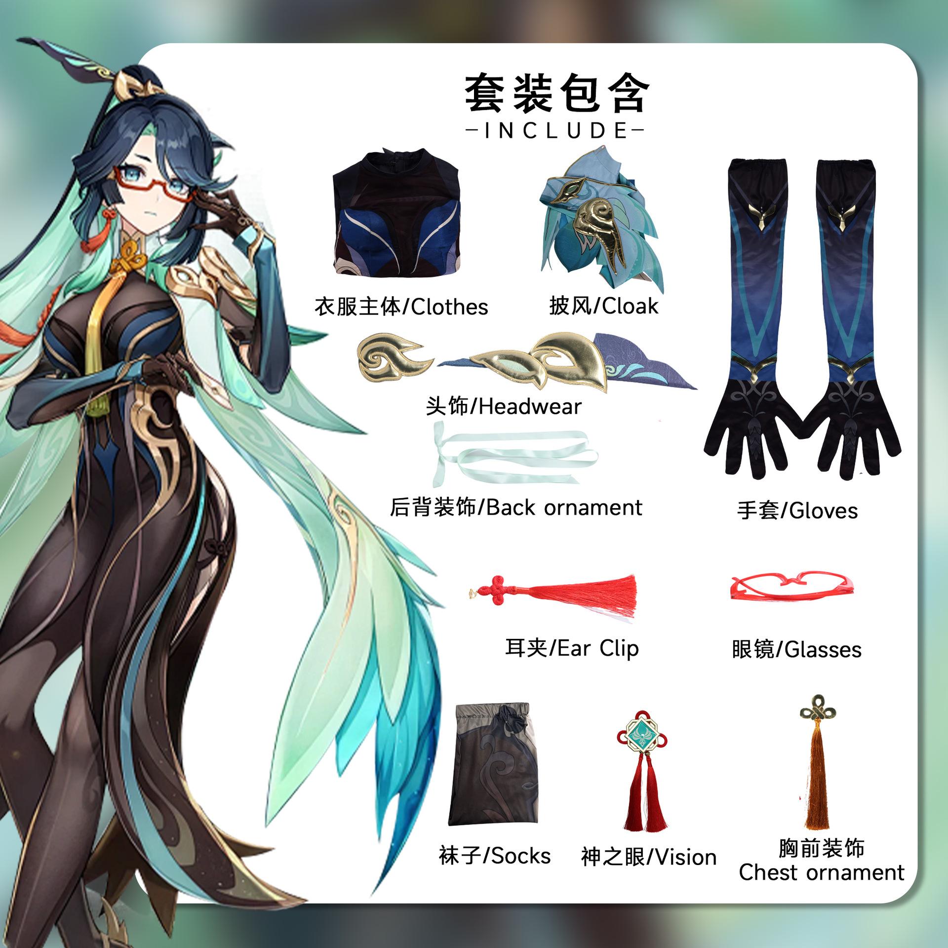 

Genshin Impact Cos Костюм Прошлый Каспиан Косплей Мужской Костюм Комикс Мультяшный Странник C Костюм Мужской Косплей S