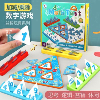 Children'S Board Game Toys Addition, Subtraction, Multiplication And Division, Mathematics, Thinking Logic Training, Reaction Puzzle, Early Education