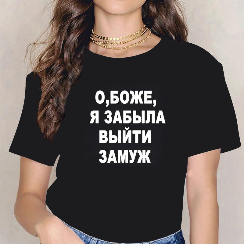 Women Clothing Tshirts Women Russian Inscriptions Plus Size Tshirt Short Sleeve Girls Tops Sleeves Vintage Dropshipping