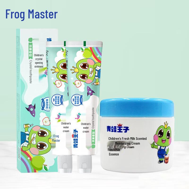 Frog Prince Children's Oral Care & Face Cream Set