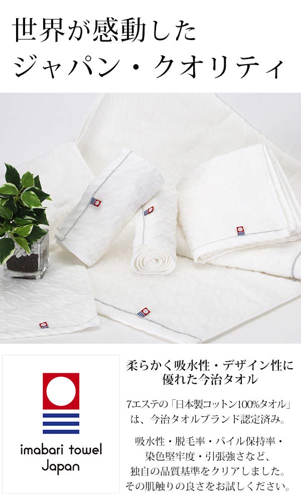 Imabari Face Chisai 34cm X Set of 14 White Face Instant Imabari Towel Made In Hotel Face Wash Facial Home Towels, 100% Cotton, Pattern, 75cm, 4,