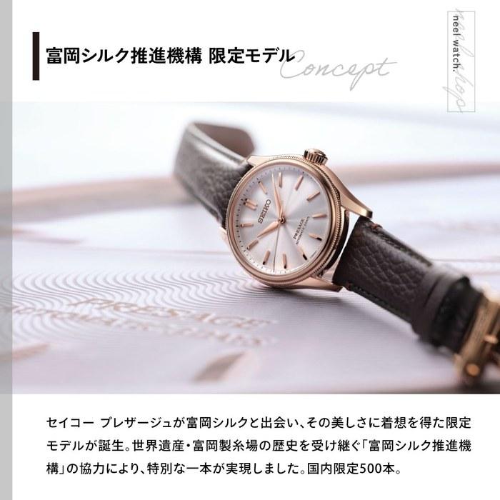 [Seiko] Presage Automatic Mechanical HCC010J Classic Series