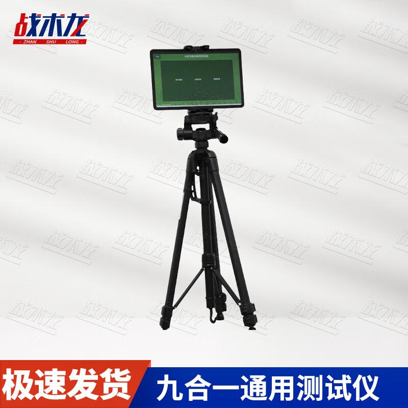 

Tactical Dragon 9-in-1 AI Sports Tester