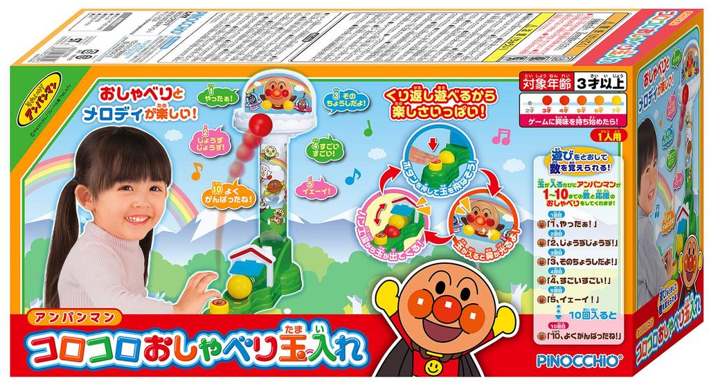 Anpanman Talking Ball Toss