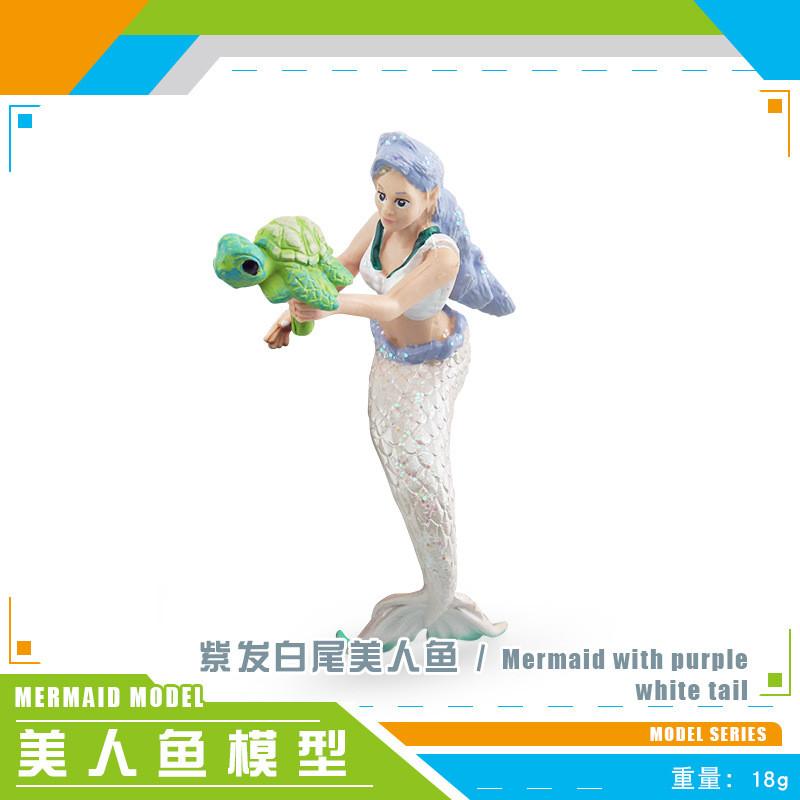 

Реалистичная фигурка модели русалки с красивой океанской сценой для познавательной игры детей Purple White Mermaid