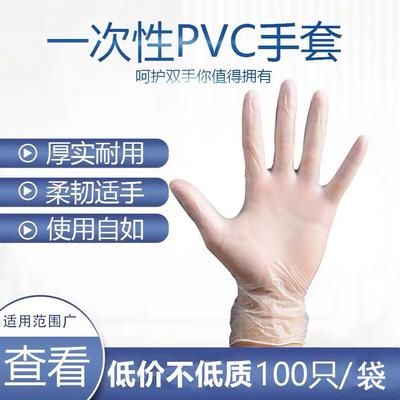 Einweg-PVC-Handschuhe