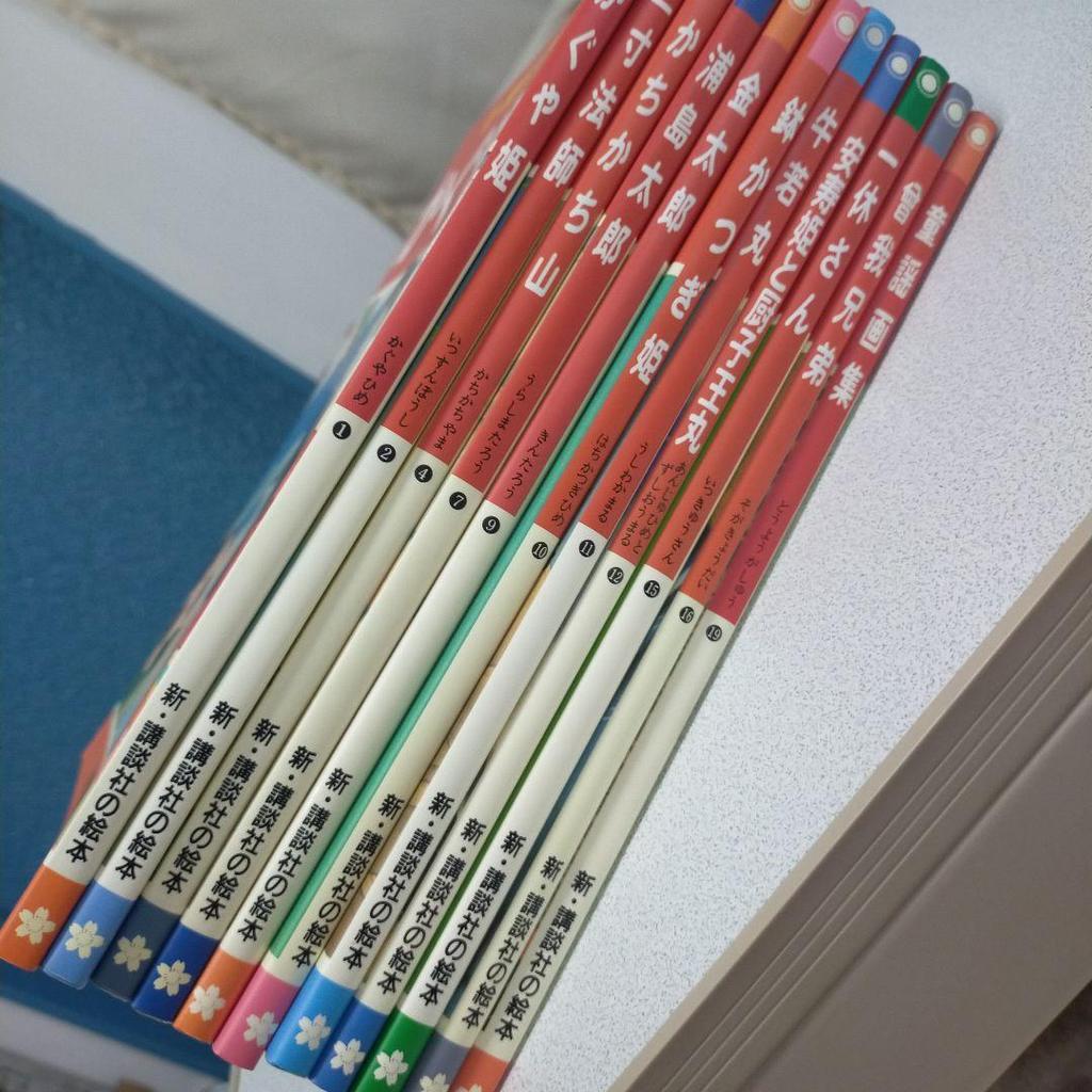 [USED] New Kodansha Picture Book Reprint Set of 10