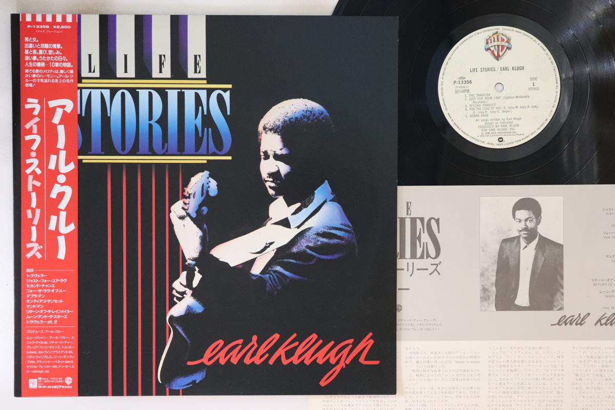 

LP Record EARL KLUGH - Life Stories P13356 WANER BROS. 1986 Japan Obi Jazz Used