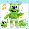 Singing I Am Your Gummy Bear Plush Toy Musical Gummibar Sleeping Baby Gift