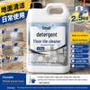 Home Floor Cleaner: Universal Tile & Wood Solution, Stain Remover, Brightening Liquid