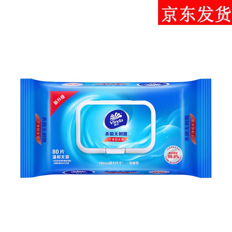 Vinda Disinfecting Wet Wipes