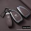 Changan Oshan 520/X5plus/Z6/X7plus 5-Button Leather Key Case for Men