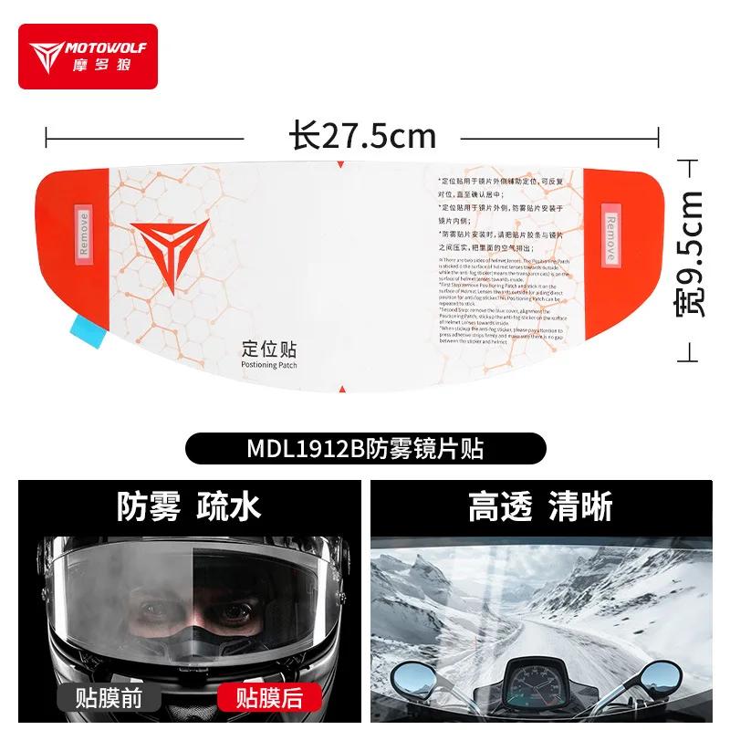 Universal Motorcycle Full Face Helmet Shield Anti Fog Film HD Grey Visor Lens Insert Fog Resistant Waterproof Sticker