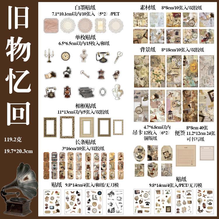 

144 pcs/lot Vintage Stickers +material paper Hybrid set Creativity Decorative Hand Account Diary Album Scrapbooking accessories