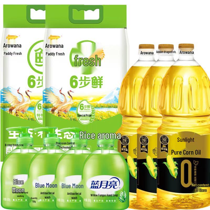 

Home Essentials Bundle: Blue Moon Hand Wash, Corn Oil & Rice